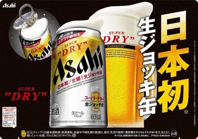 結局ビールって「アサヒスーパードライ」になっちゃうよな