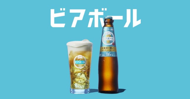 サントリー「アルコール度数16%（普通は5％）のビールを販売するよー！」