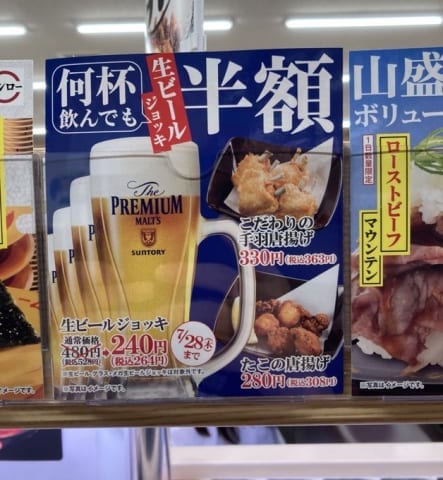 【悲報】スシロー「ビール半額だと思って頼んだやつはレシート持ってきたら返金したるで」