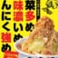 【朗報】松屋、ついに二郎系牛丼を発売