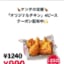 【朗報】ケンタッキー、心を入れ替える。「チキン4ピースで990円」