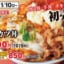 【朗報】かつや、本日1/10よりこういうのでいいんだよという丼を発売開始！！！