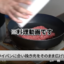 料理研究家リュウジ「えー今日は、ピーマンの肉詰めを、作ります。」