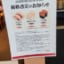 【悲報】スシロー、限界突破ｗｗｗｗｗｗｗｗ