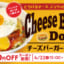 【画像】松屋「チーズバーガー丼」発売ｗｗｗｗｗｗ